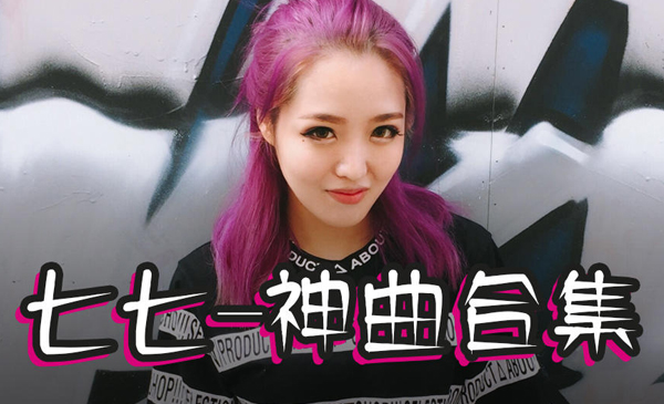 《DURA》 《毒霸舞》 《BiKINI body》 《大笑江湖》 《快乐崇拜》抖音舞合辑